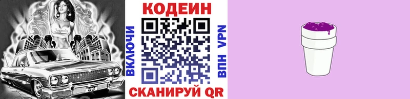 Codein Purple Drank  Купить закладки  Старица 