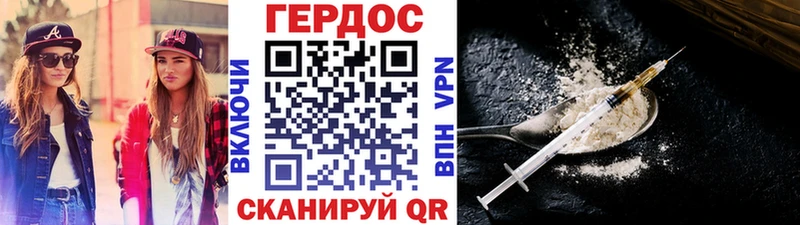 Героин хмурый  Купить закладки  Старица 