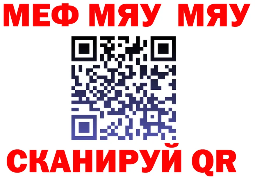 МЯУ-МЯУ мука ссылки маркетплейс kraken Старица