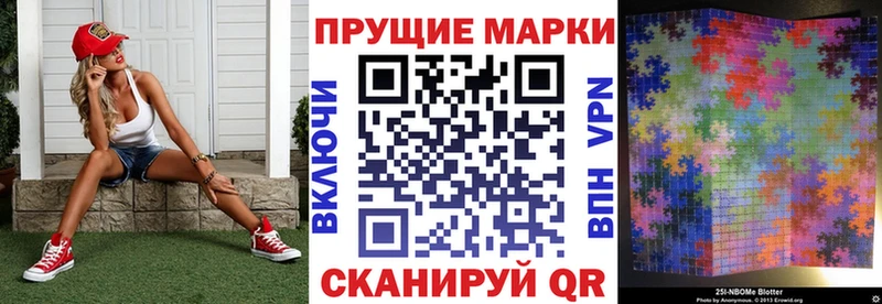 Марки N-bome 1500мкг Купить Старица